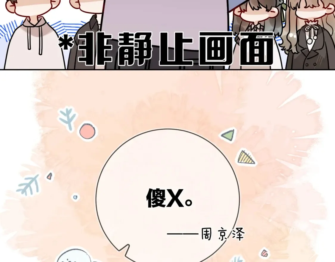 第二十话 碳酸心情16