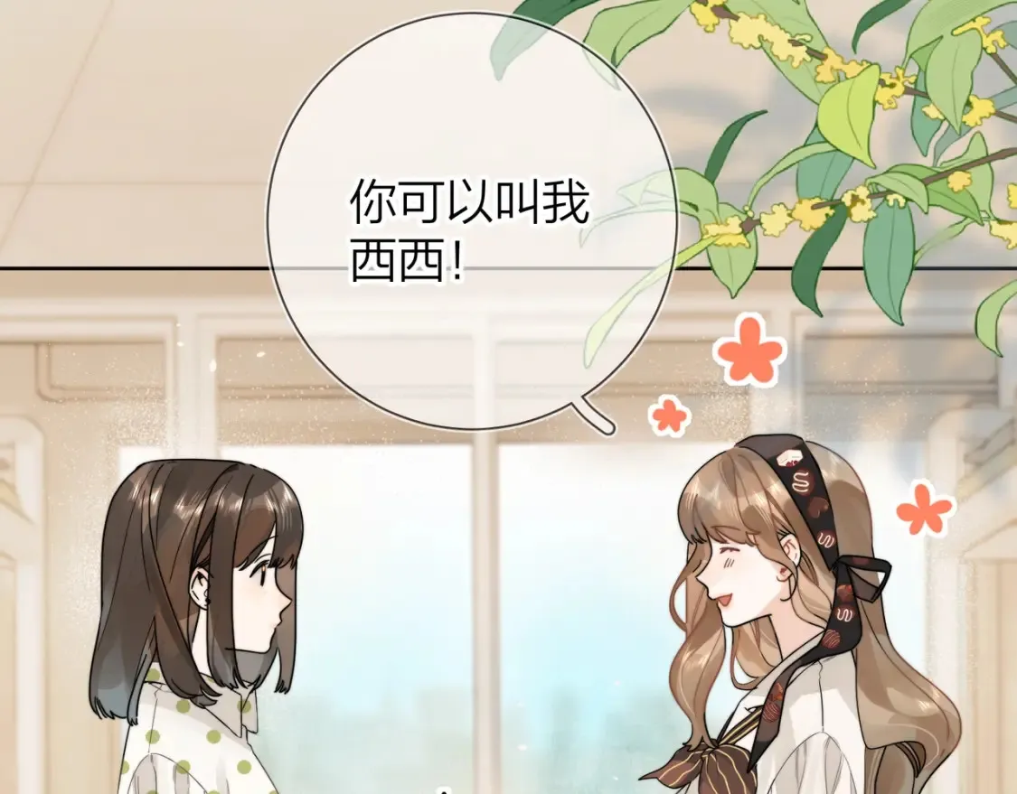 第5话 你可以叫我西西！67