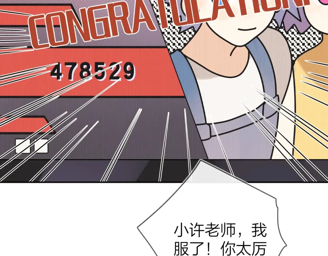 第十二话 喜欢玩游戏？46