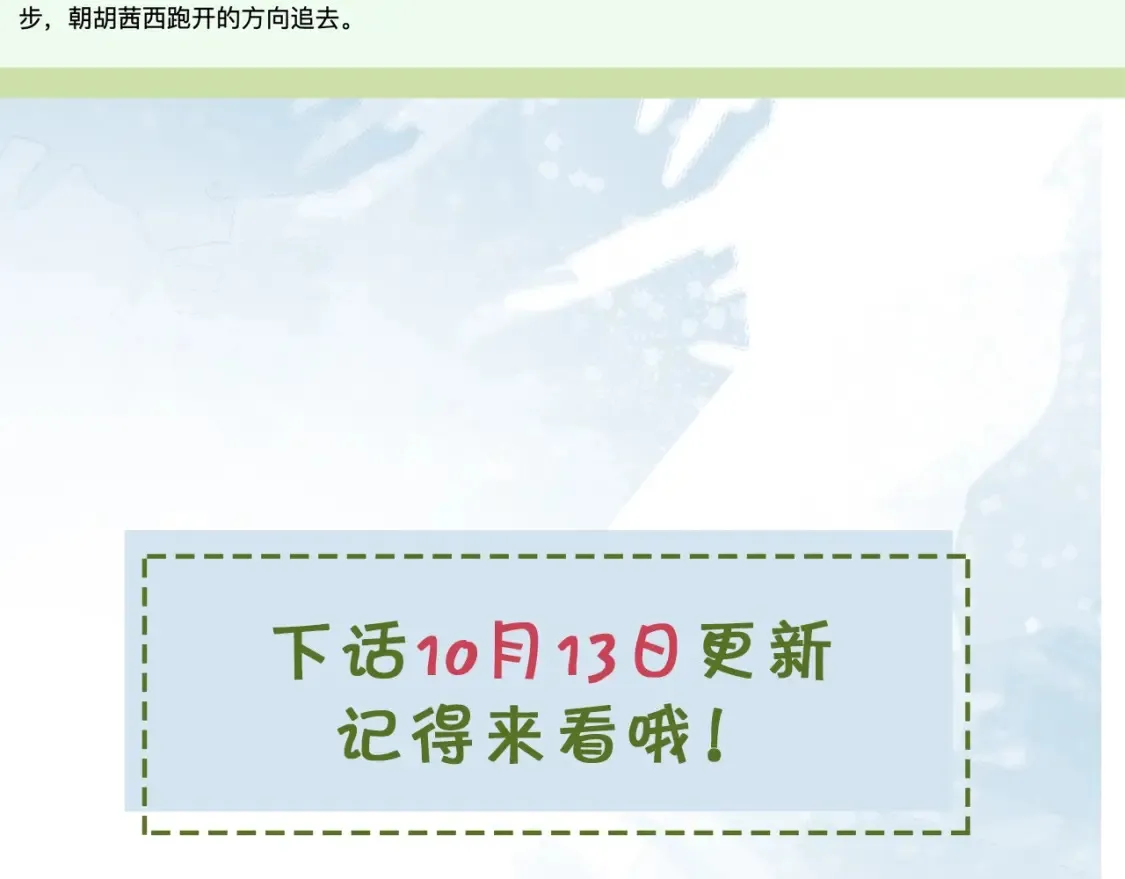 第二十三话 光明正大地看他91