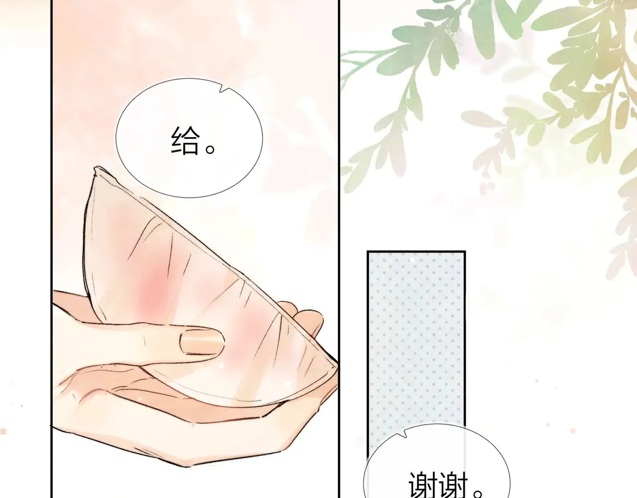 第三十四话 你是在躲我？48