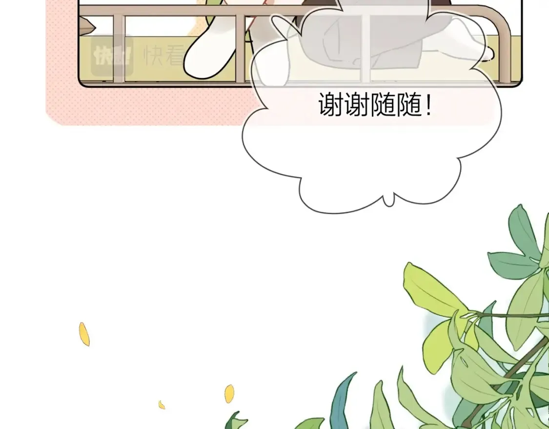 第5话 你可以叫我西西！78