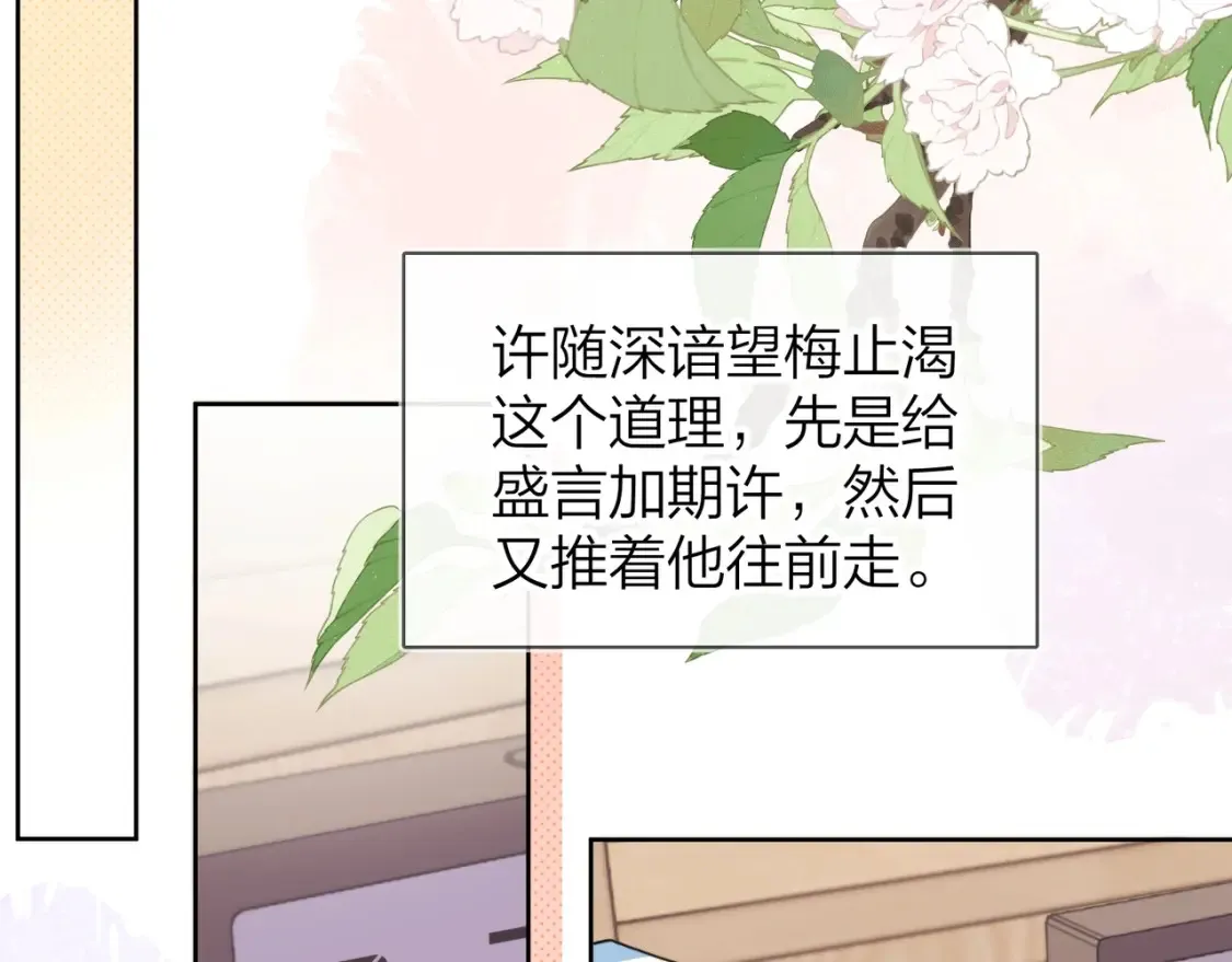 第十二话 喜欢玩游戏？38