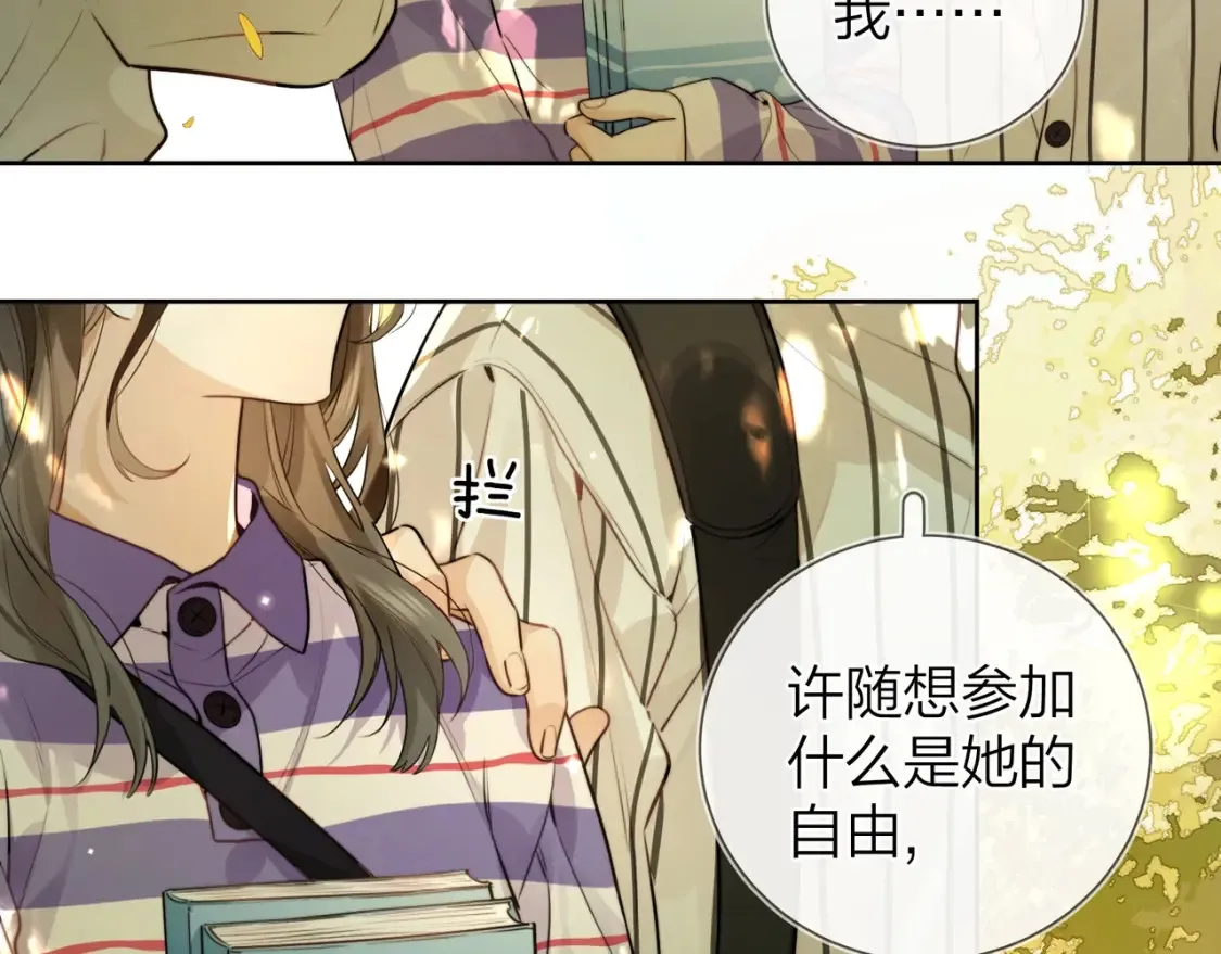 第二十一话 你和周京泽很要好吗？19