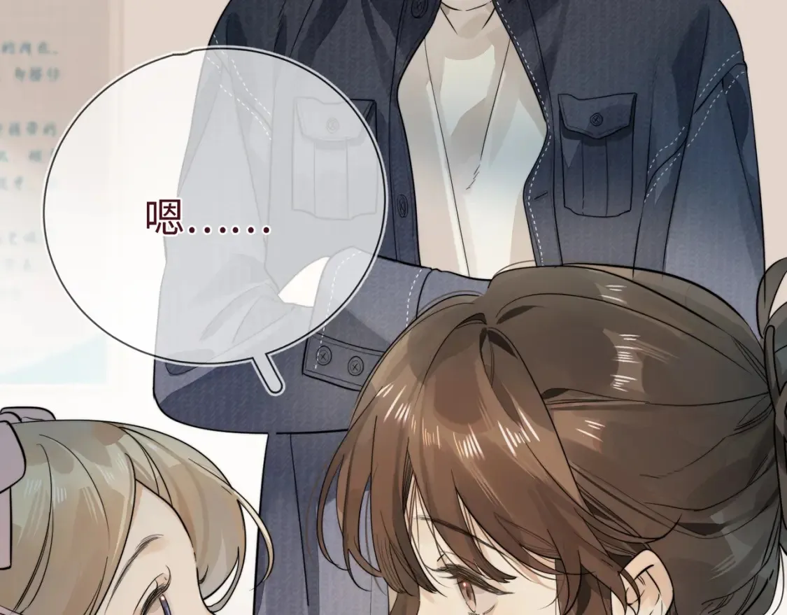第3话 你们是什么关系?22