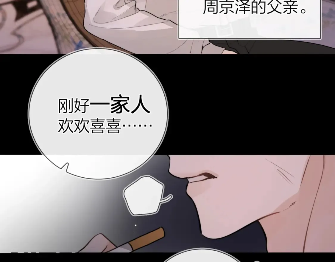 第十四话 星河美丽13