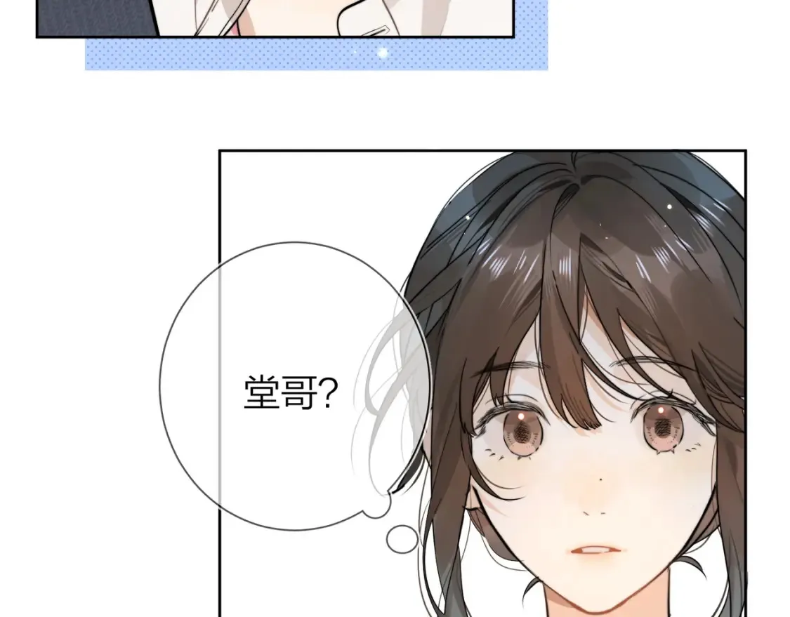 第3话 你们是什么关系?87