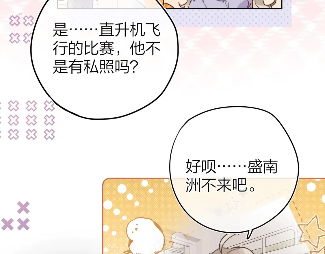 第二十七话 我教的30