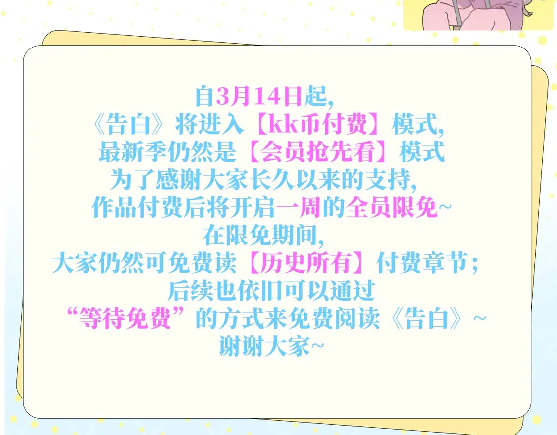 第二十八话 不要怕93
