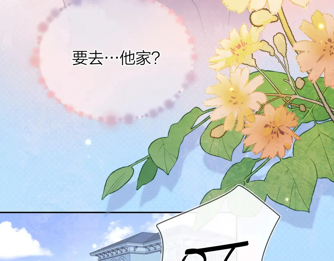 第二十九话 去他家？16