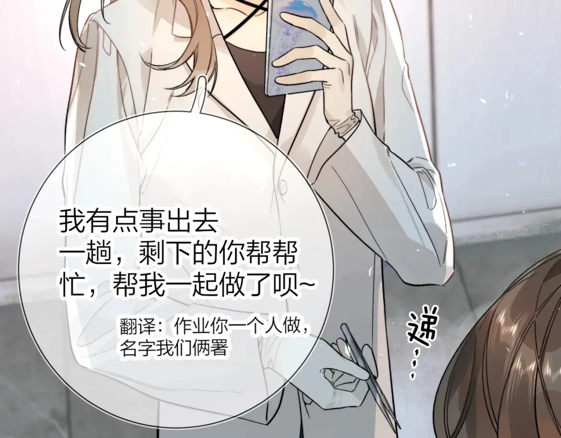第4话 你喜欢什么样的？39