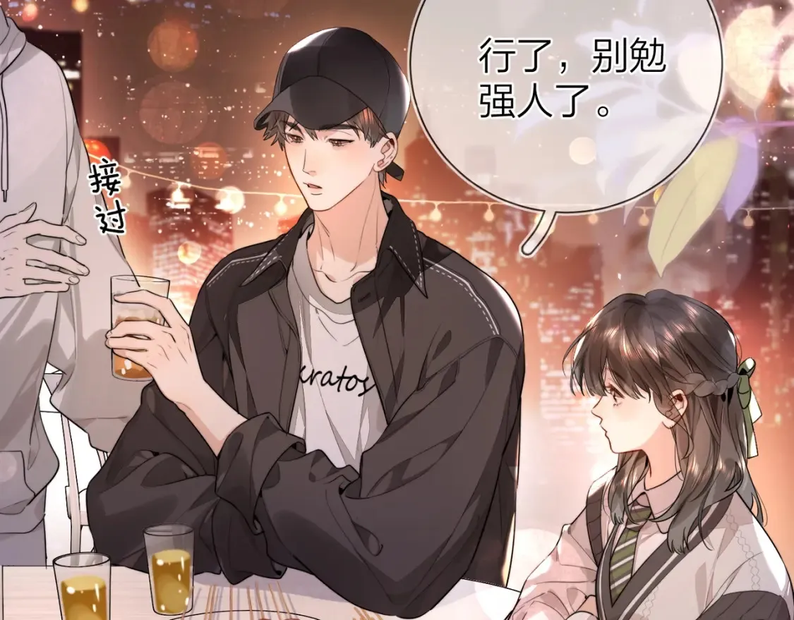 第十九话 想要被他看到21