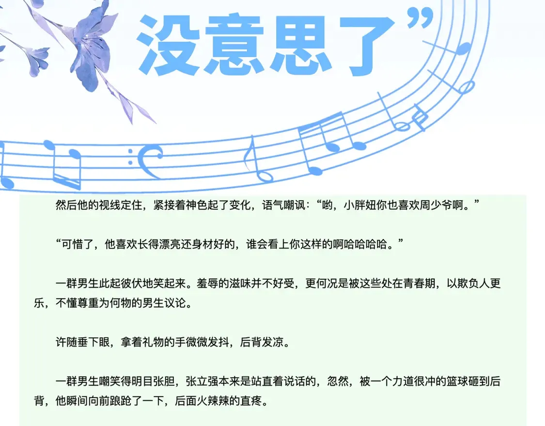 第三十一话91