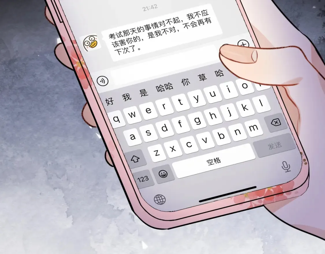 第十九话 想要被他看到65