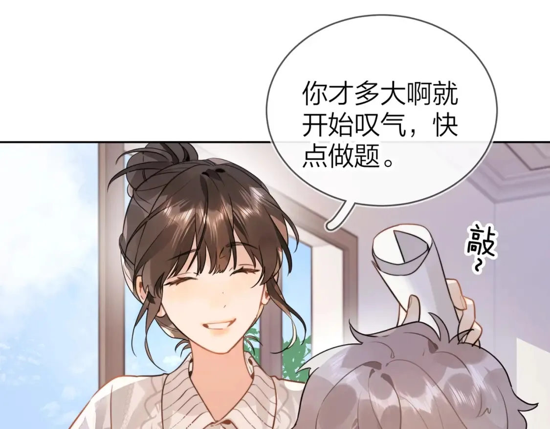 第十二话 喜欢玩游戏？27