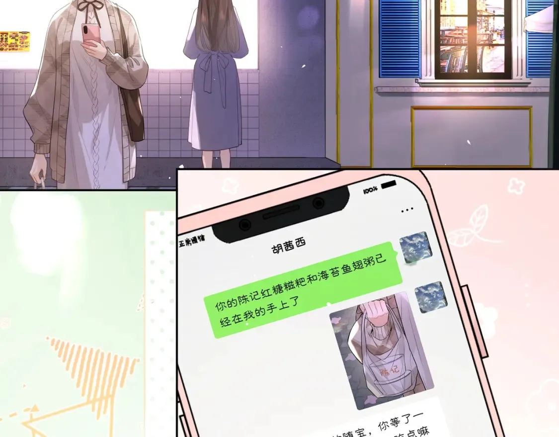 第二十五话 给我吧48