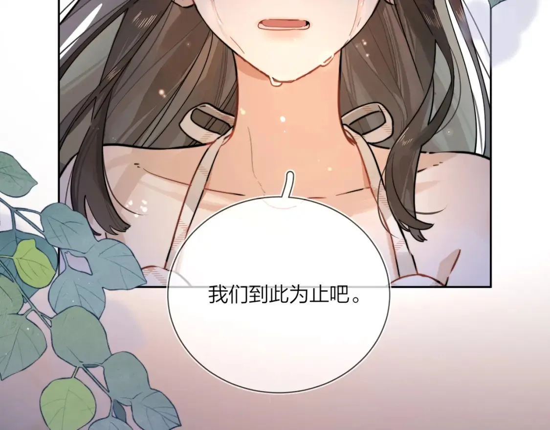 第2话 你在相亲？57