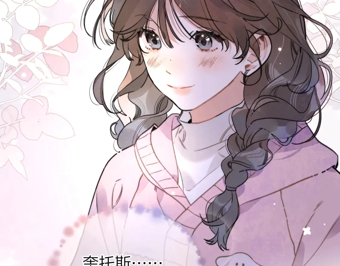第二十九话 去他家？70