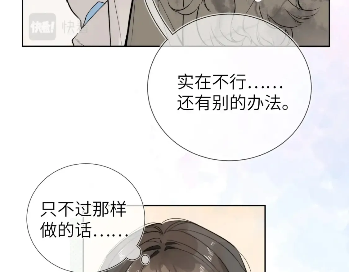 第3话 你们是什么关系?32