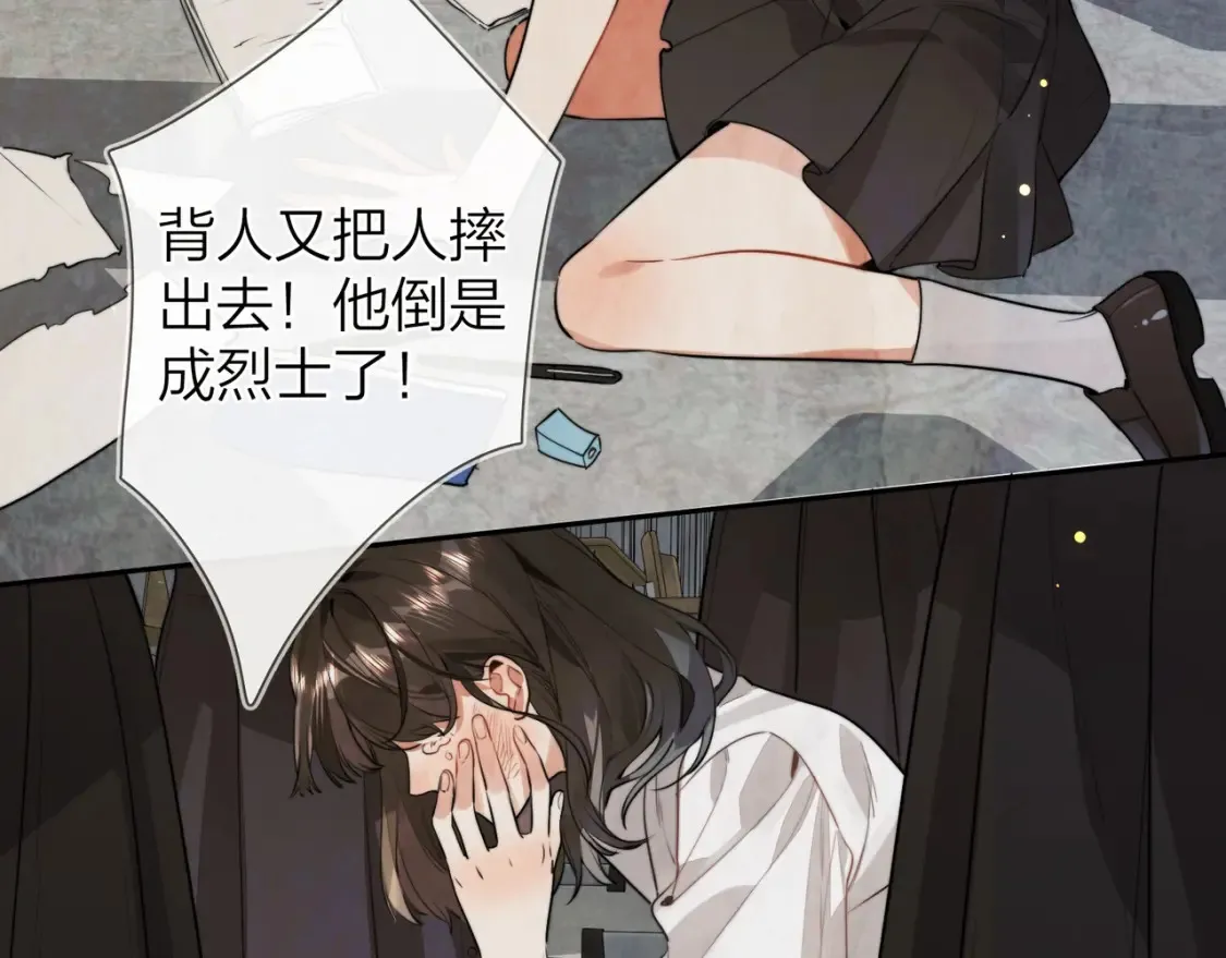 第二十一话 你和周京泽很要好吗？32