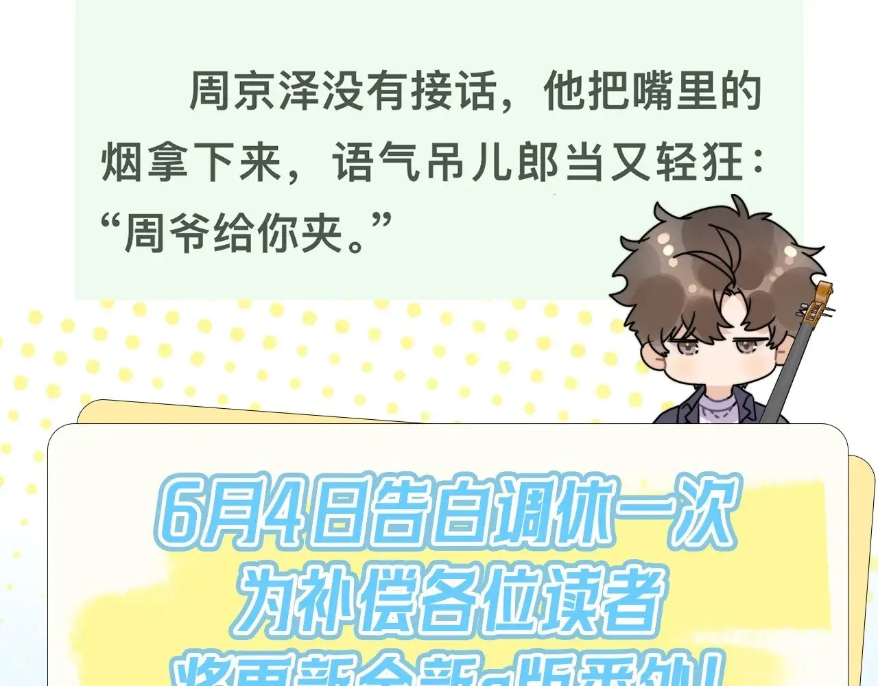 第三十五话 很像我未来的女朋友77
