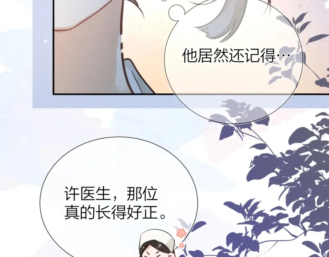 第3话 你们是什么关系?63
