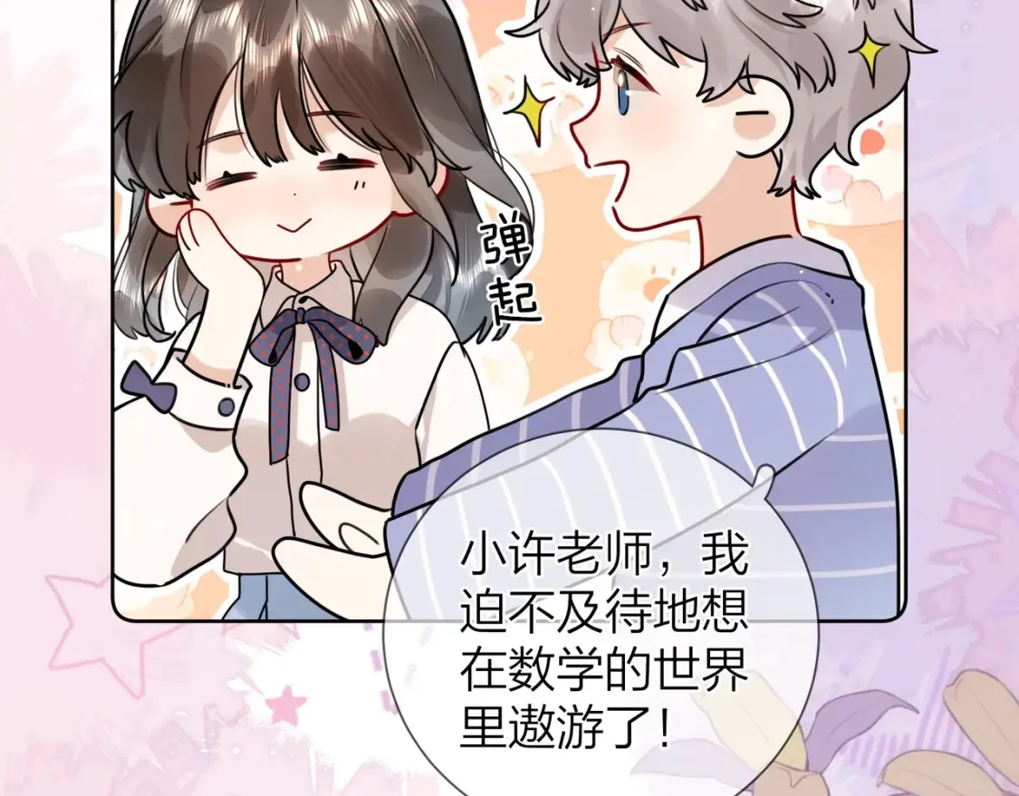 第二十一话 你和周京泽很要好吗？48