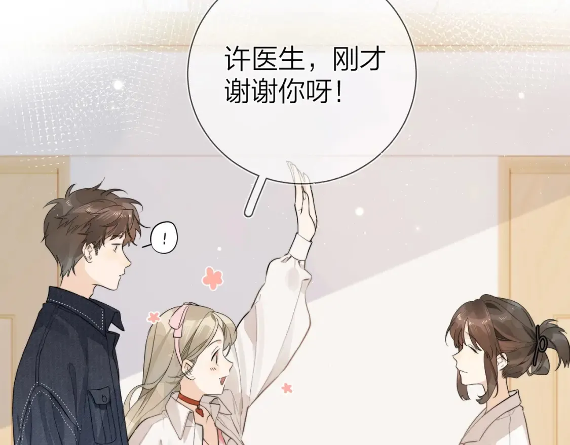 第3话 你们是什么关系?80