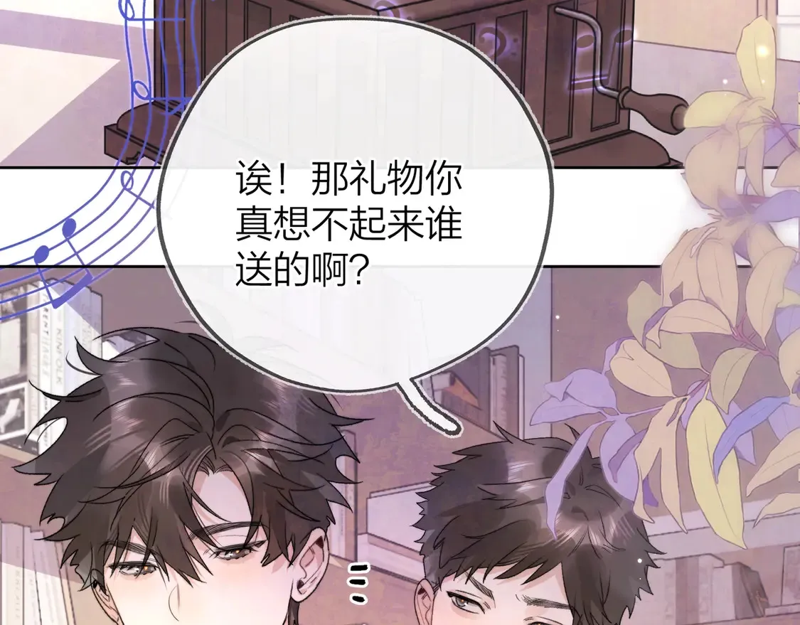 第三十话 莫非是你喜欢他？68