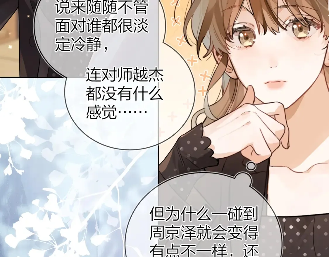 第二十话 碳酸心情42