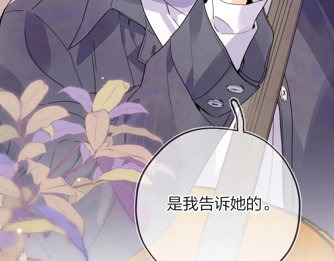 第三十话 莫非是你喜欢他？23