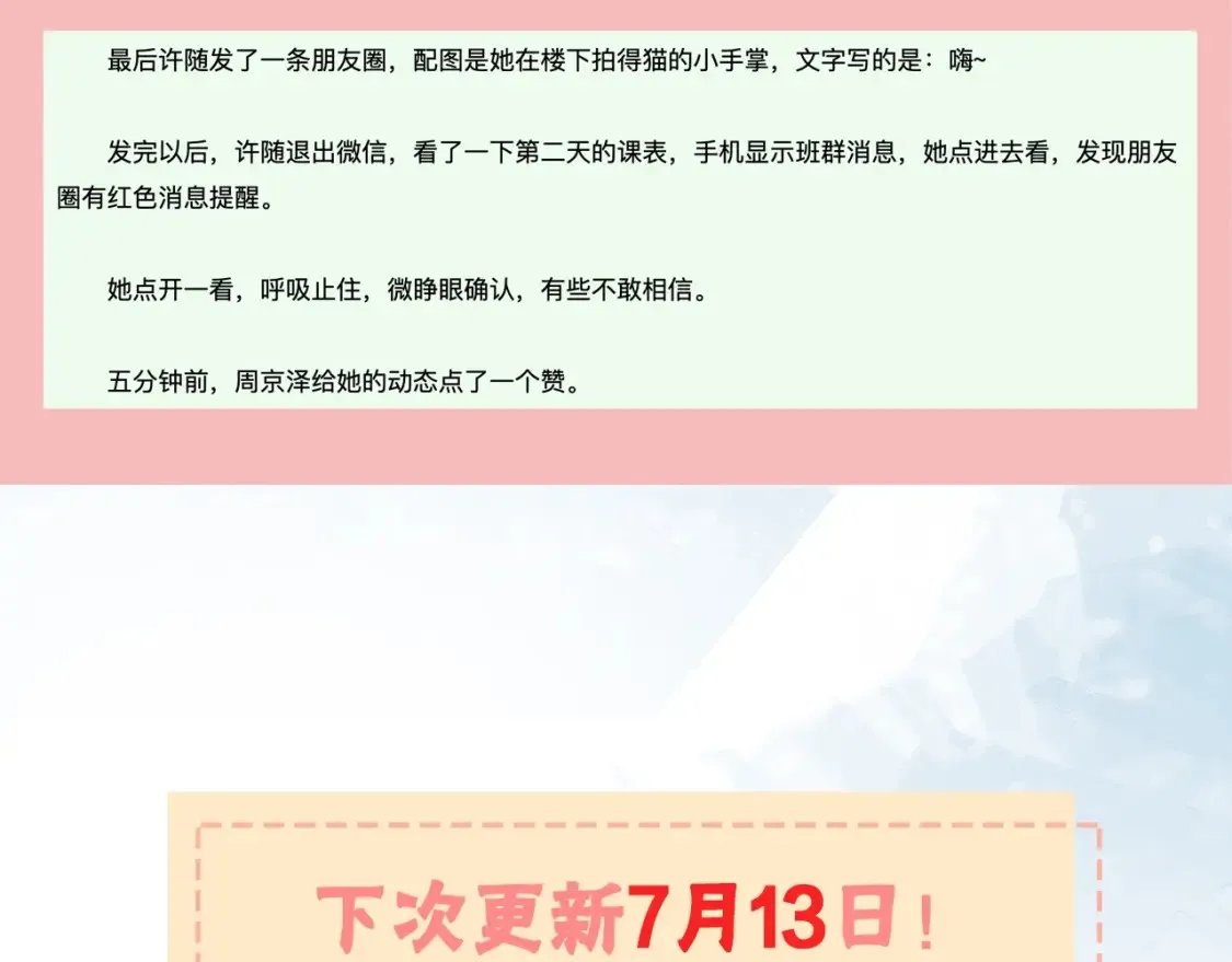 第十四话 星河美丽94