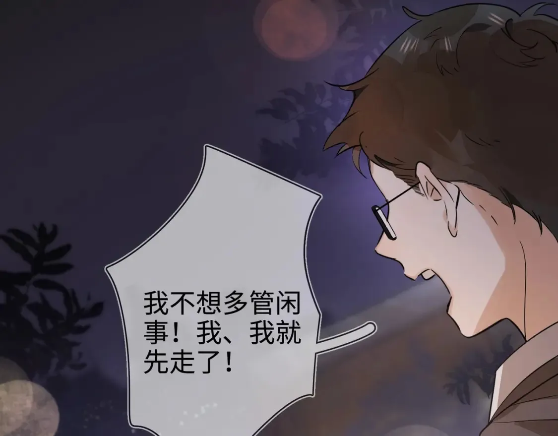 第1话 重逢87