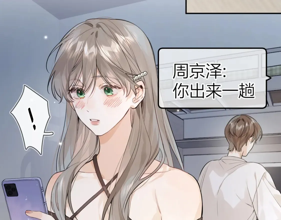 第十八话 别听了，出来吧12