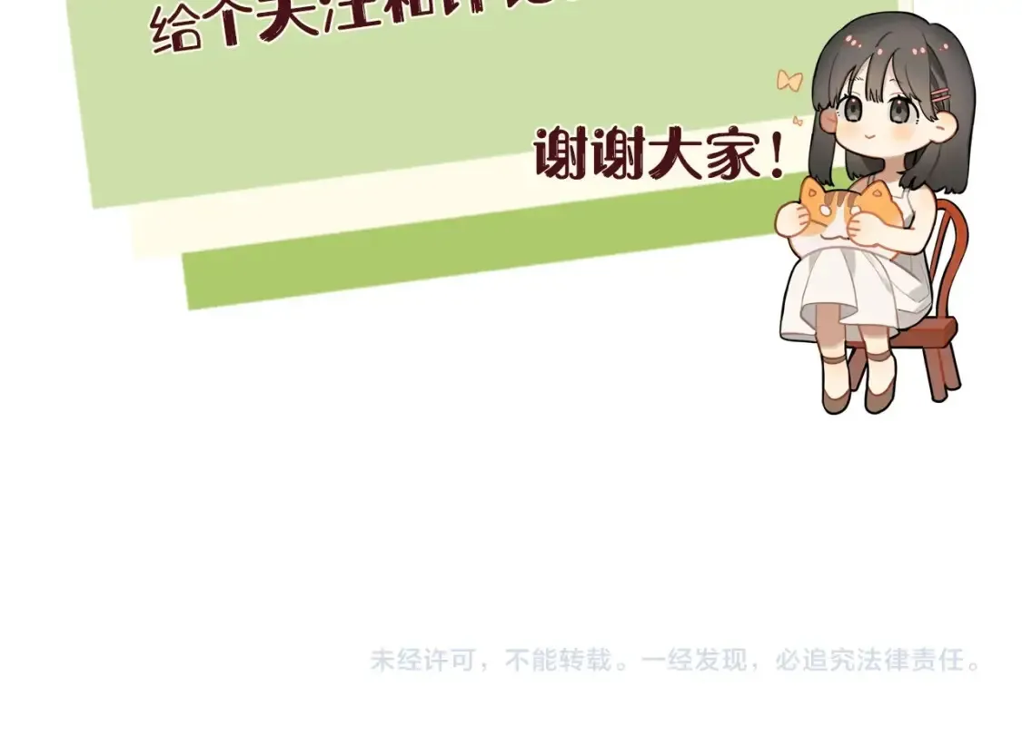 第6话 你好，周京泽101