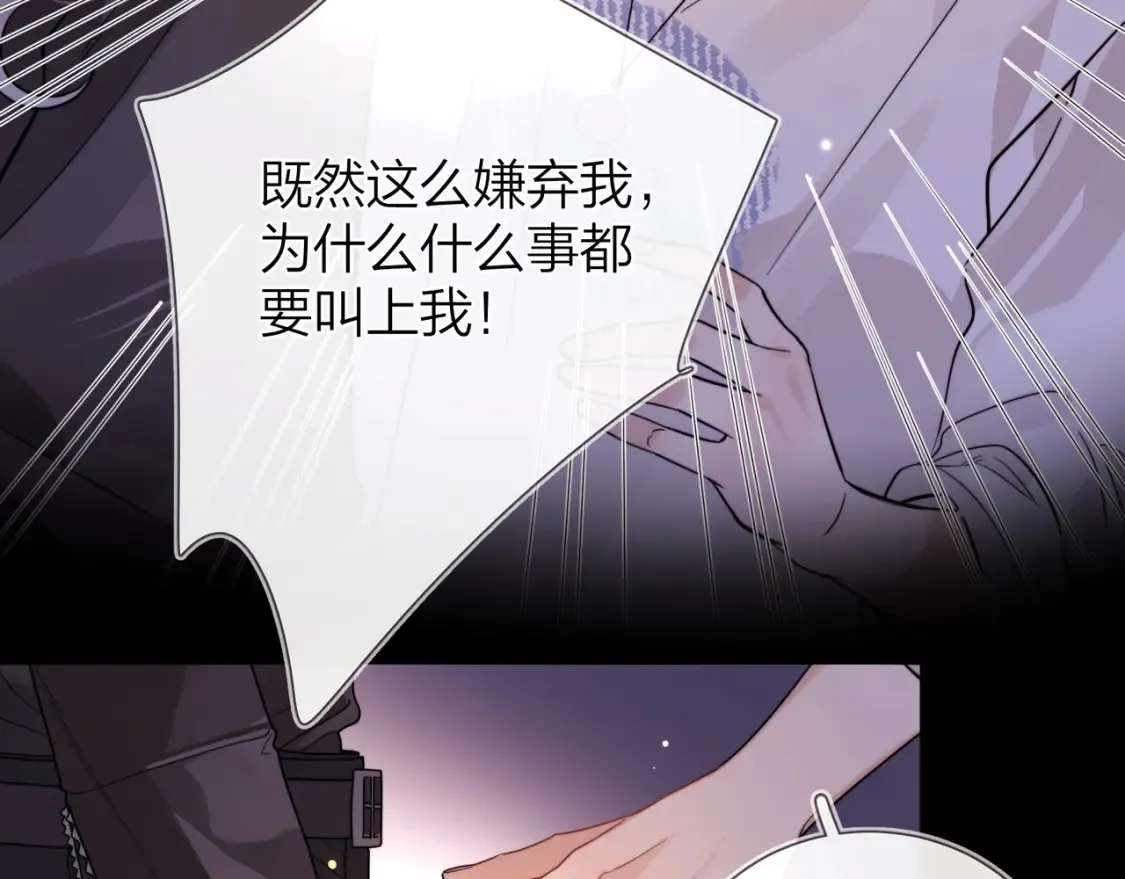 第二十四话 我可说不出这种违心的话33