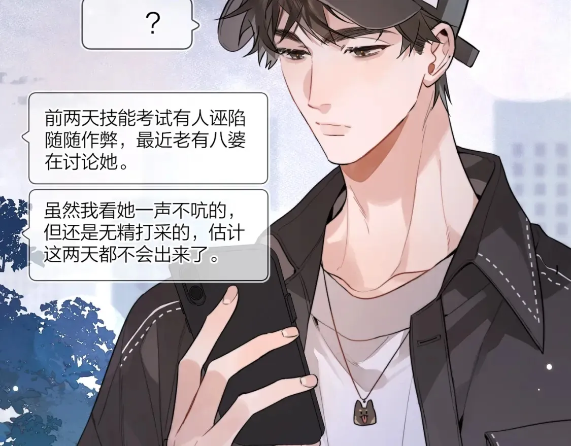 第十七话 你觉得我们是什么关系？17