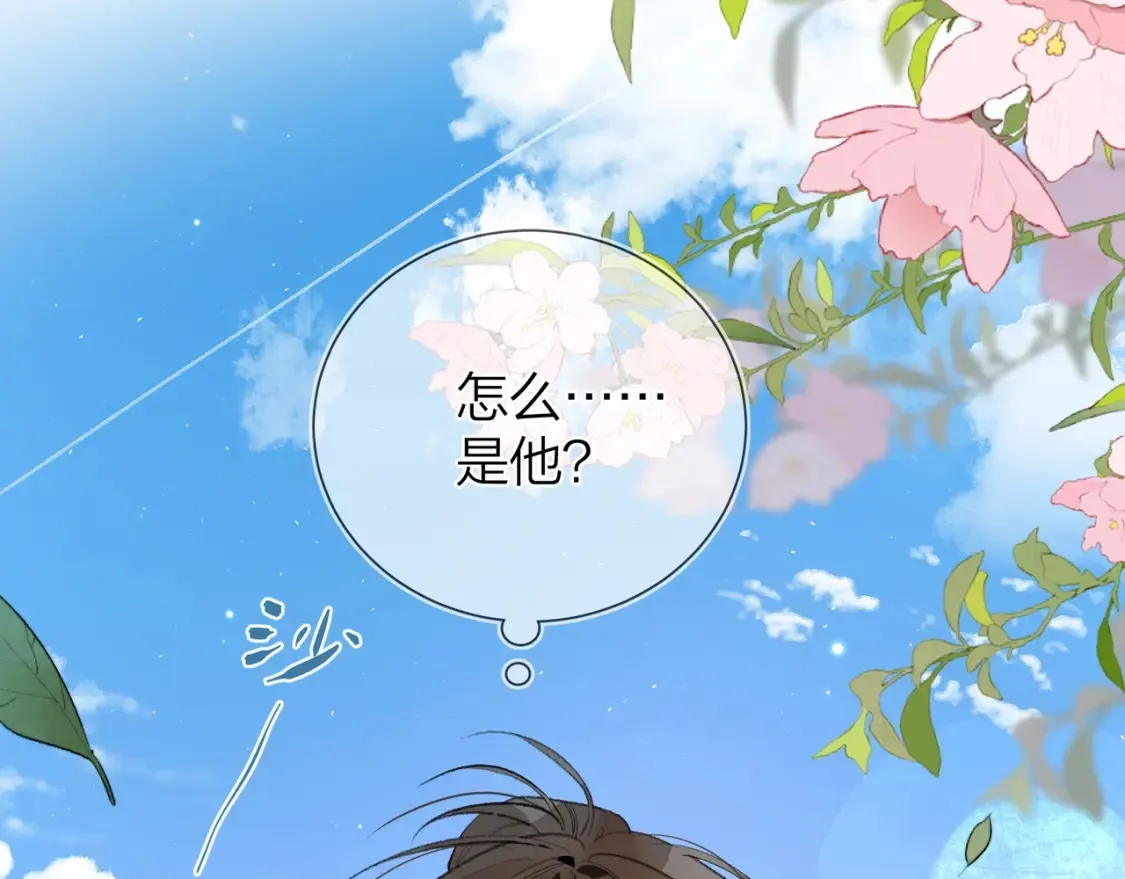第5话 你可以叫我西西！5