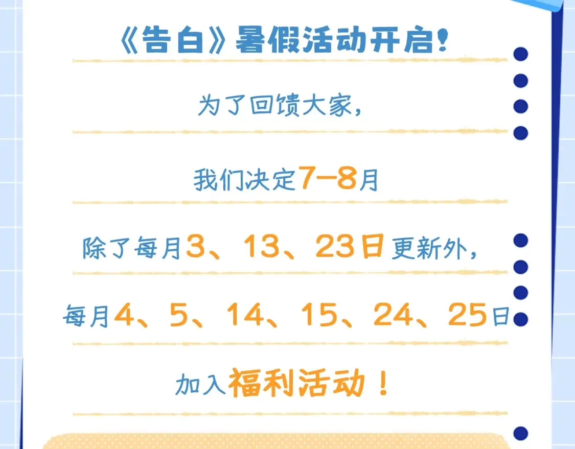 第13期 动态壁纸大放送！2