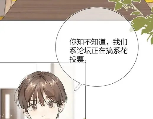 第4话 你喜欢什么样的？60