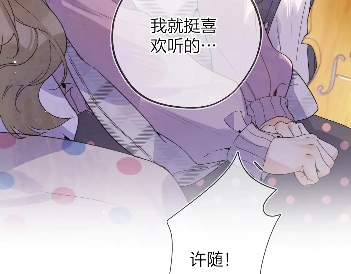 第三十话 莫非是你喜欢他？13