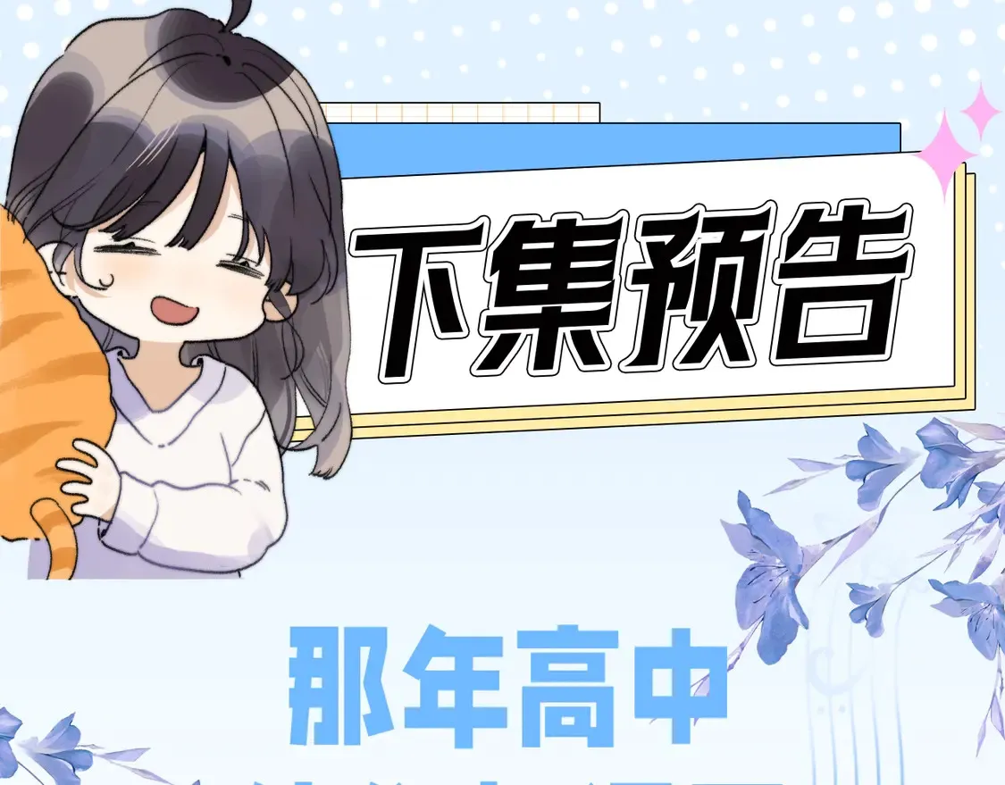 第三十话 莫非是你喜欢他？76