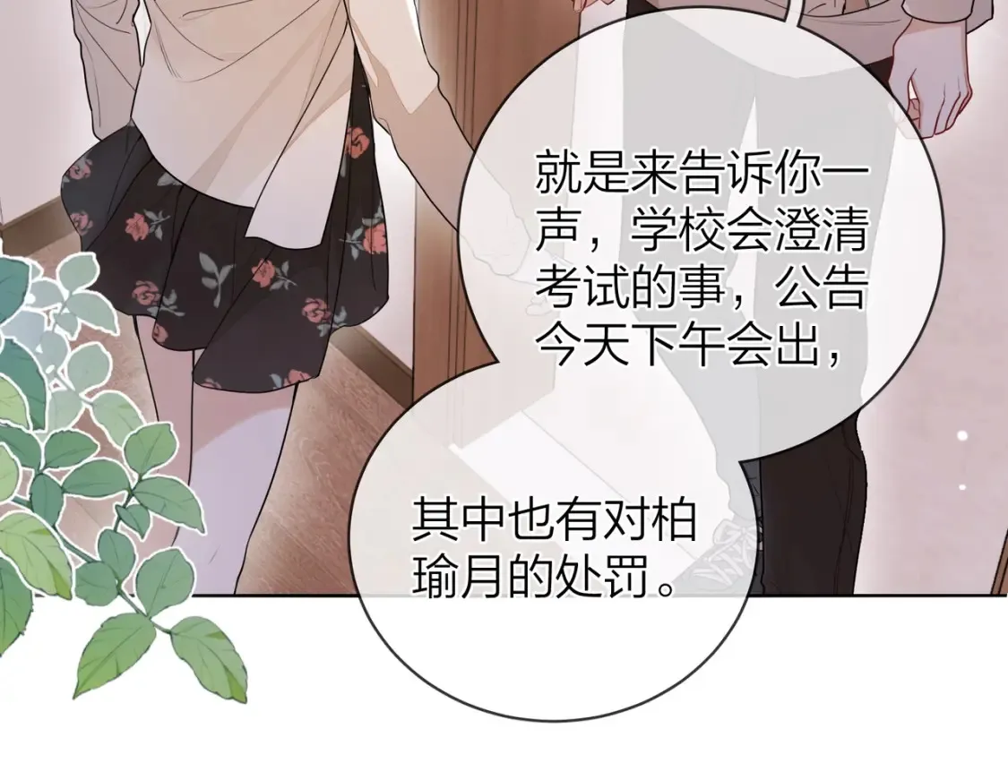 第二十话 碳酸心情25