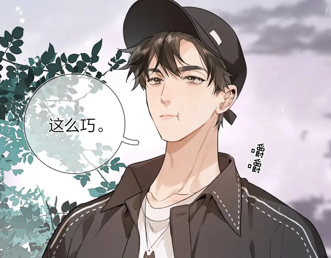第十七话 你觉得我们是什么关系？30