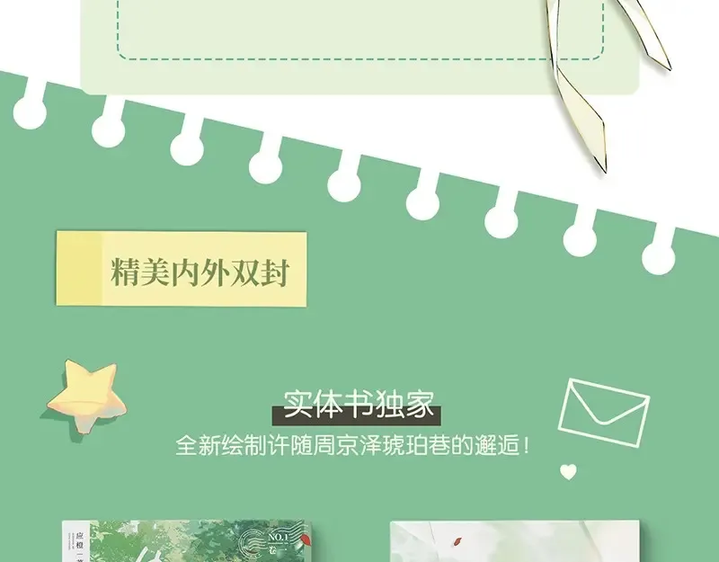 单行本来啦！6