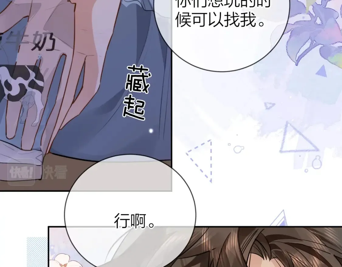 第十三话 我送10