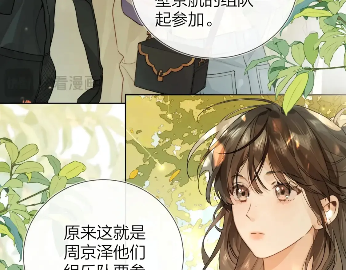 第二十一话 你和周京泽很要好吗？7