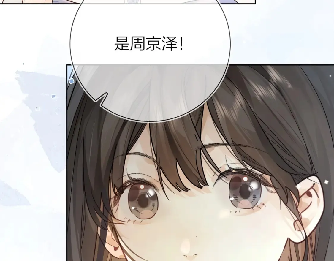 第5话 你可以叫我西西！87