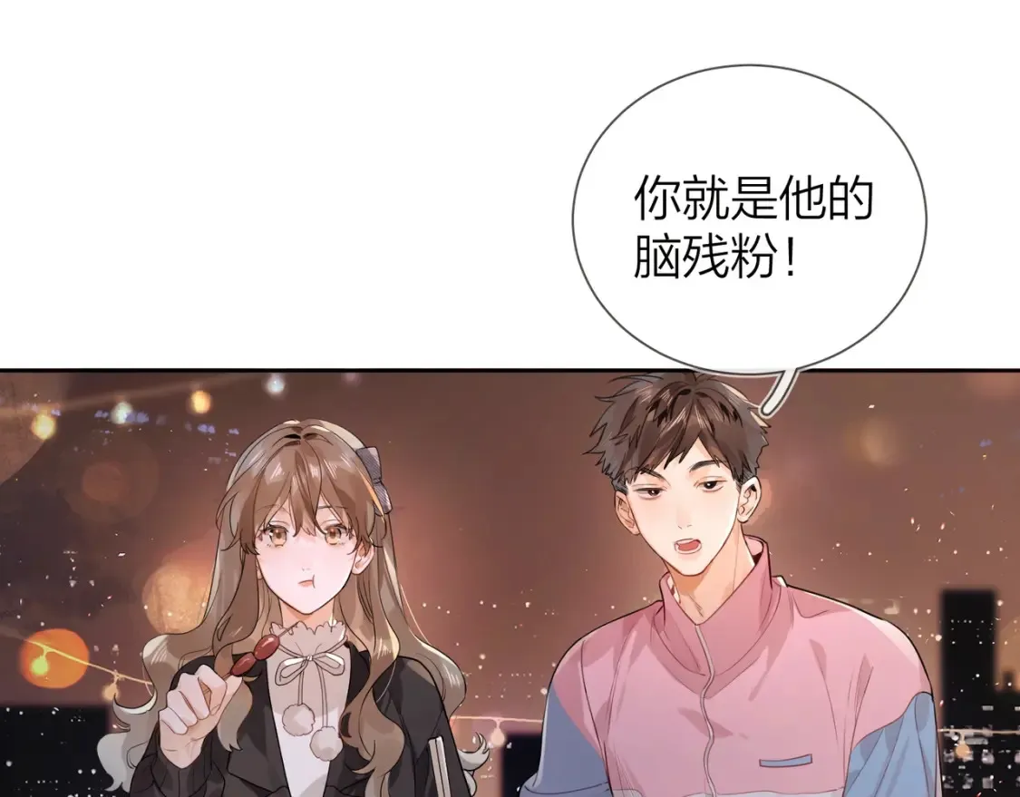 第十九话 想要被他看到25