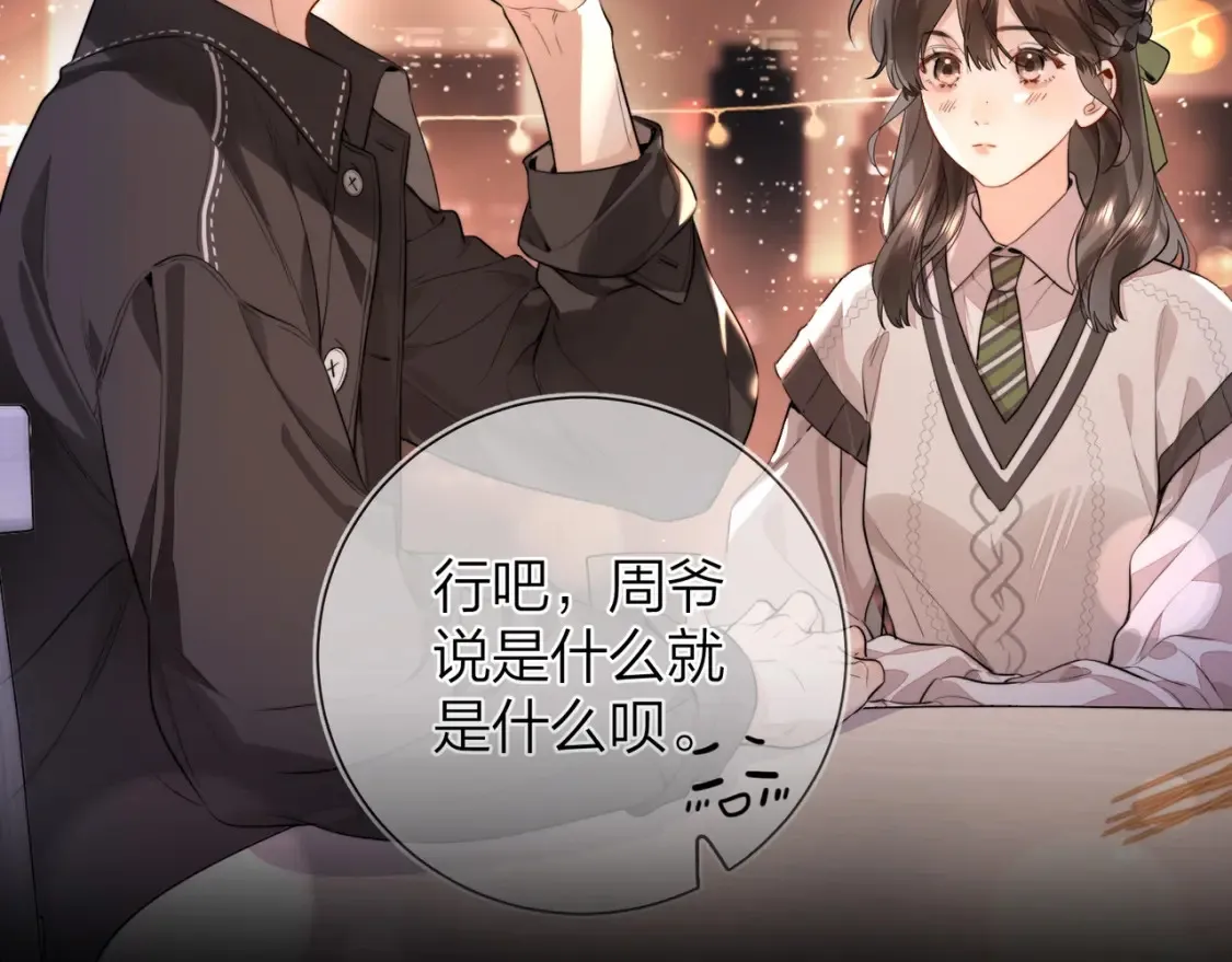 第十九话 想要被他看到23